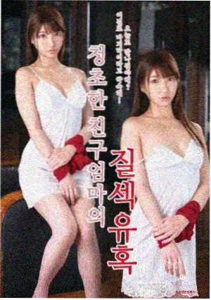 绿色椅子完整版 幕后访谈特辑封面